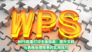 WPS-15